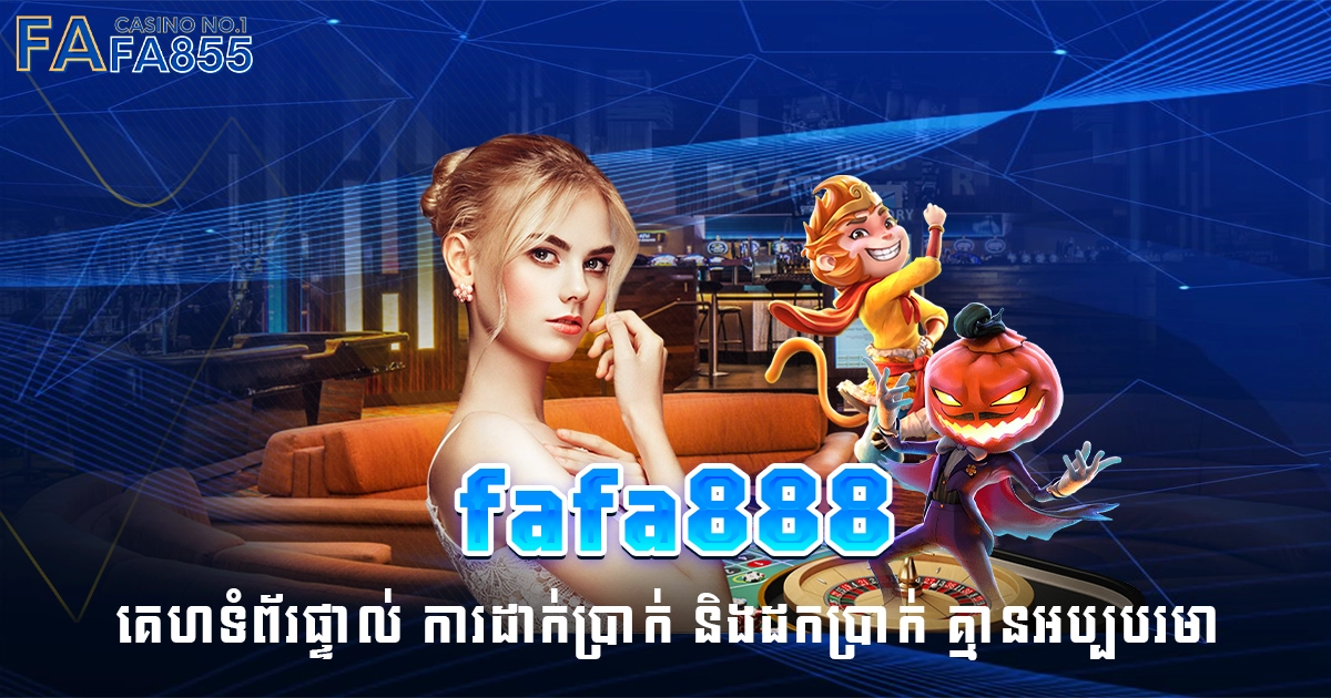 fafa888