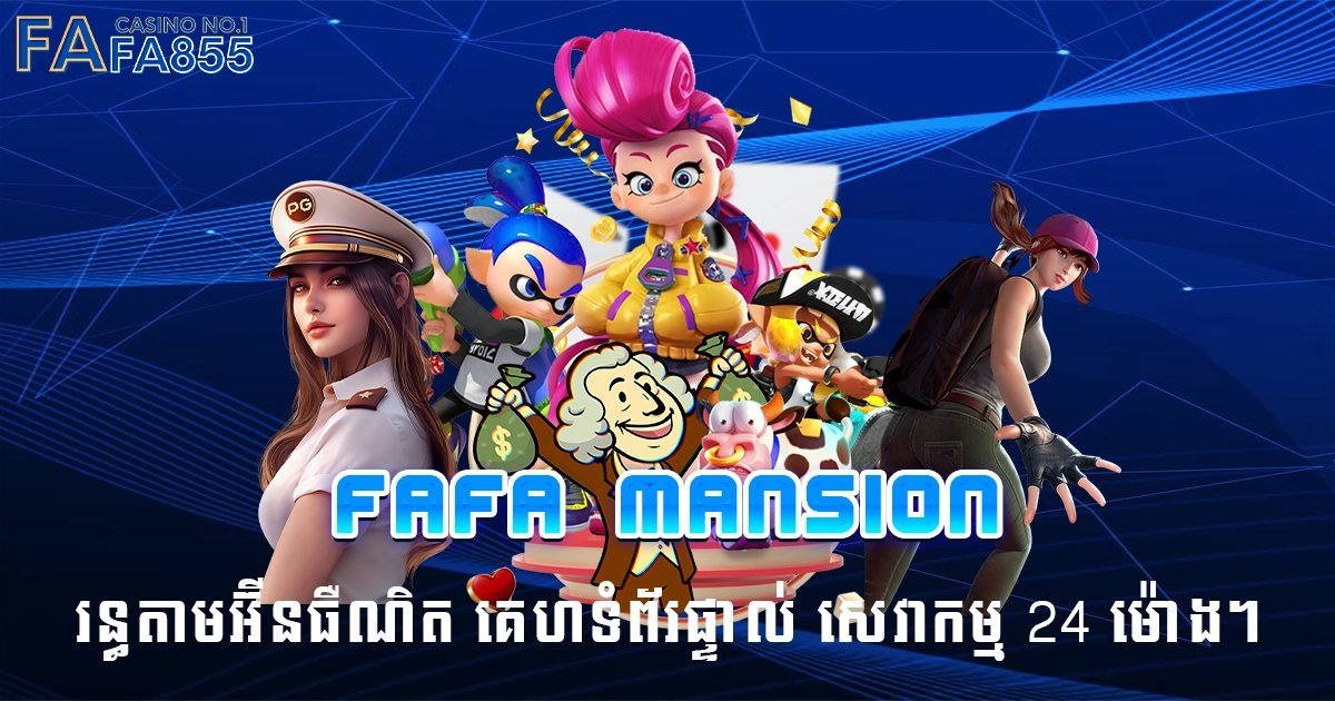 FAFA mansion