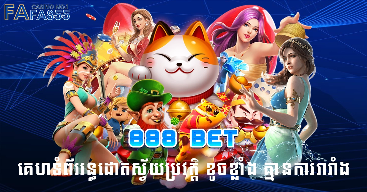 888 bet