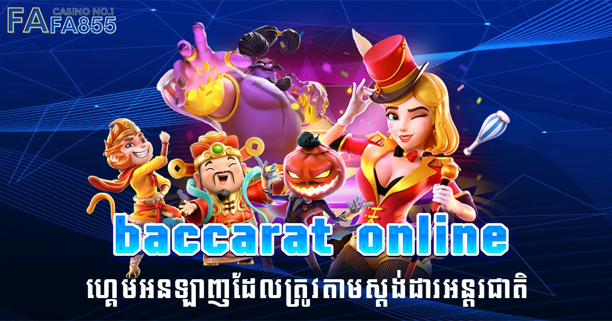 baccarat online