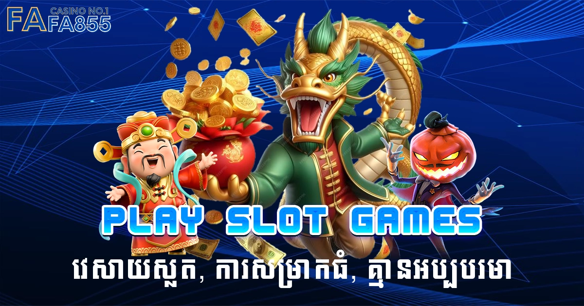 play slot games